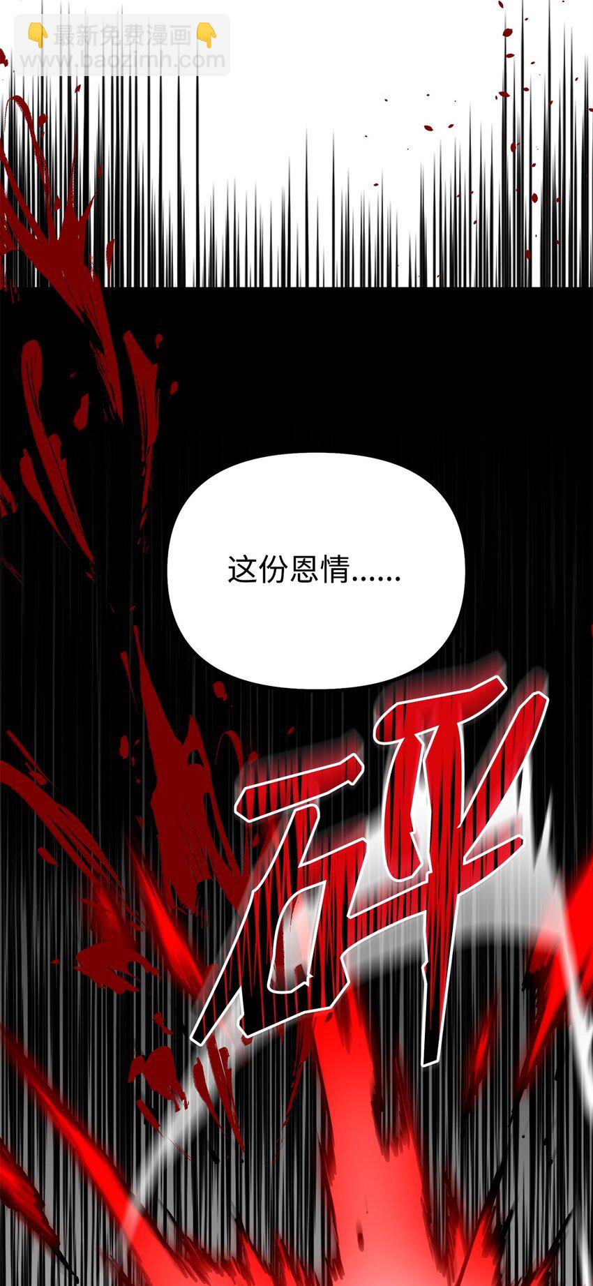 106 血魔宫(1/2)-第106话