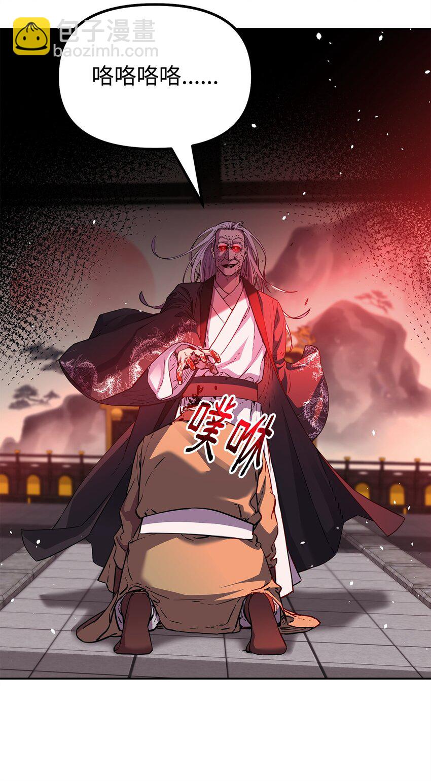 106 血魔宫(1/2)-第106话