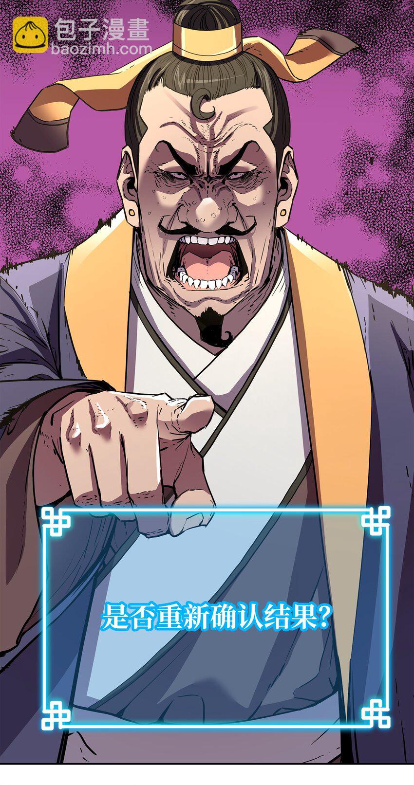 106 血魔宫(1/2)-第106话