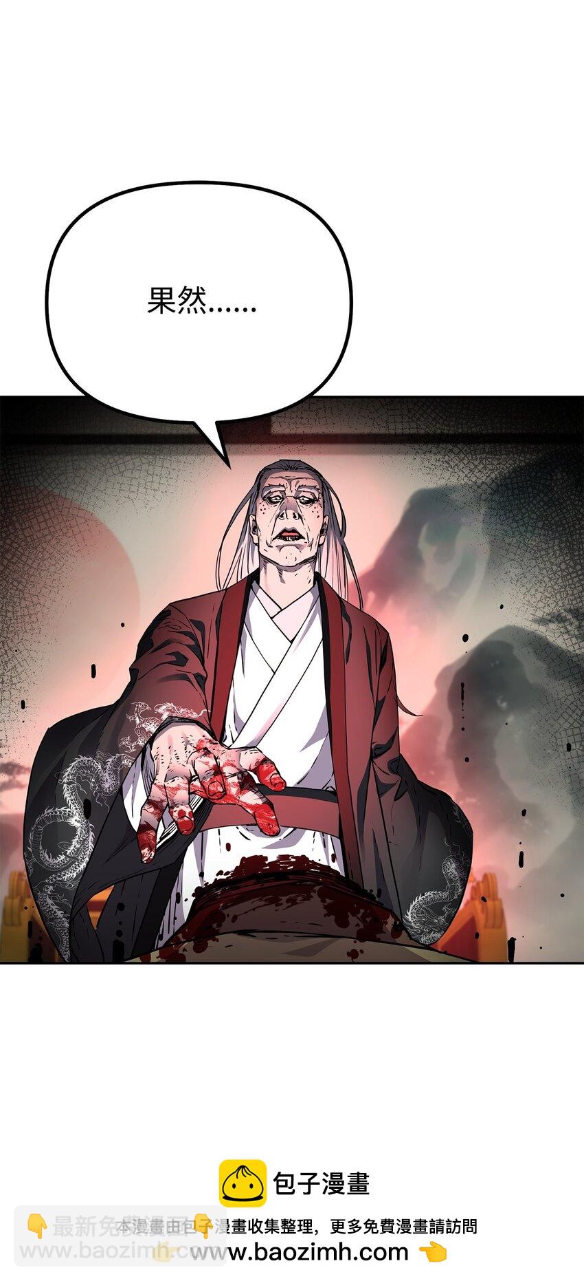 106 血魔宫(1/2)-第106话