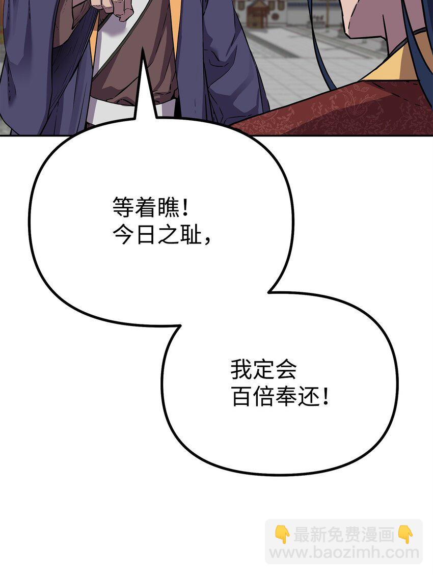 106 血魔宫(1/2)-第106话