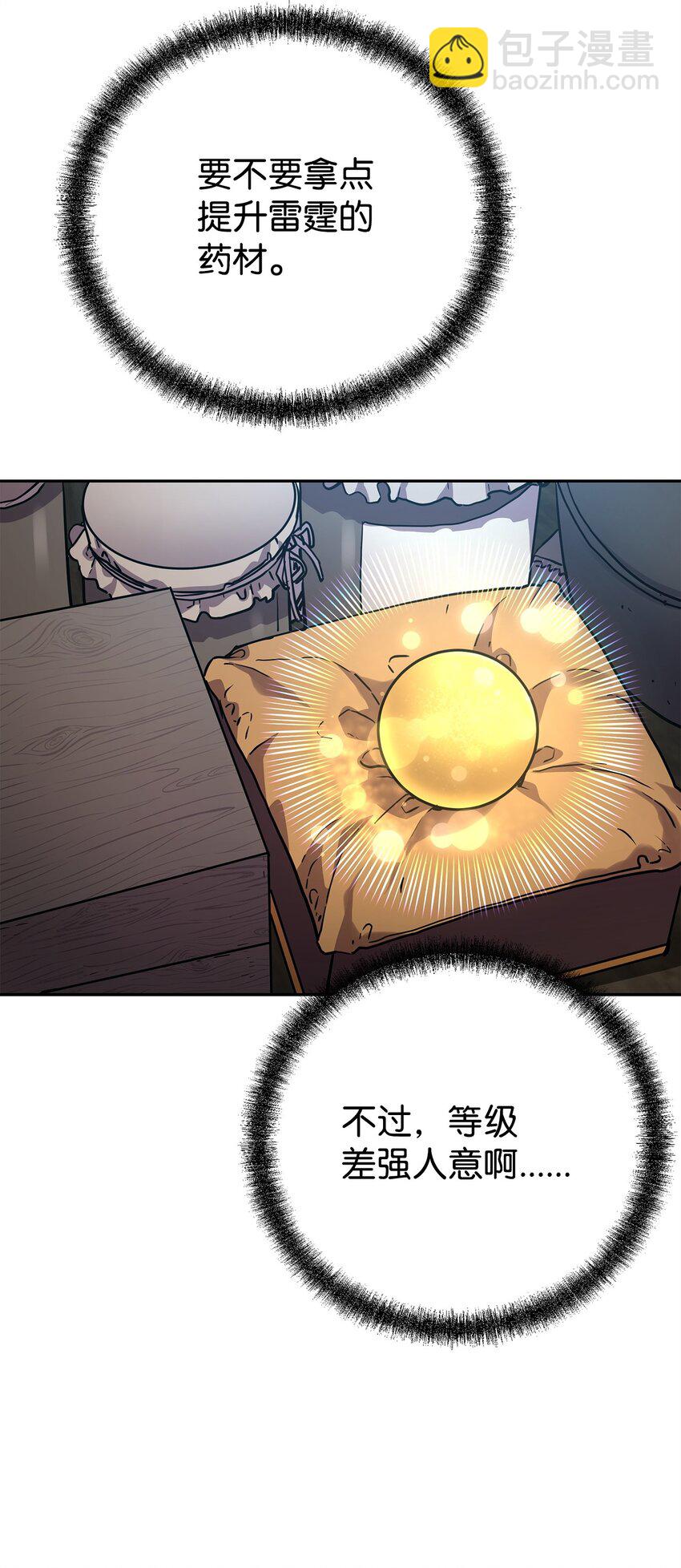 108 正邪比武大会(1/2)-第108话