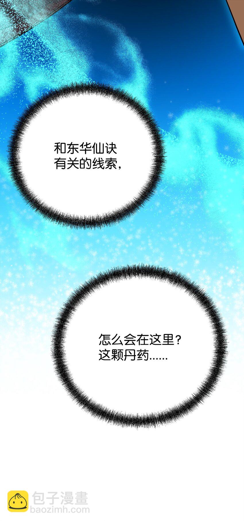 108 正邪比武大会(1/2)-第108话