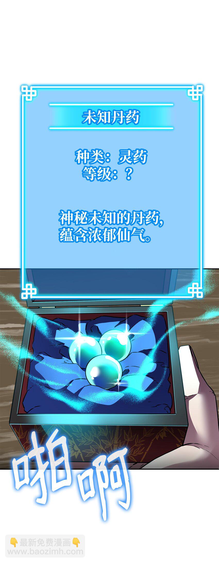 108 正邪比武大会(1/2)-第108话