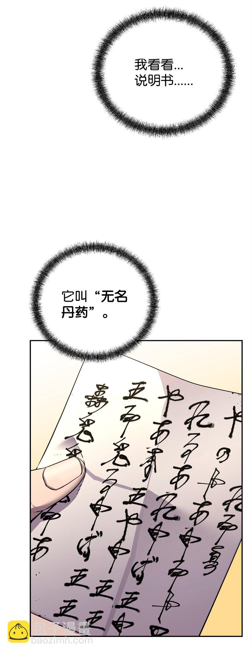 108 正邪比武大会(1/2)-第108话