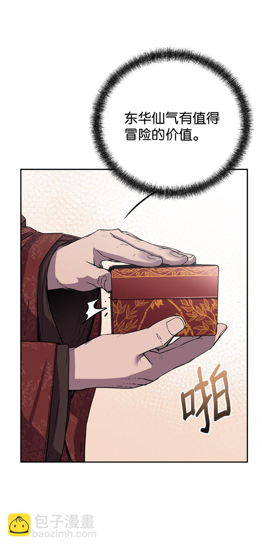 108 正邪比武大会(1/2)-第108话