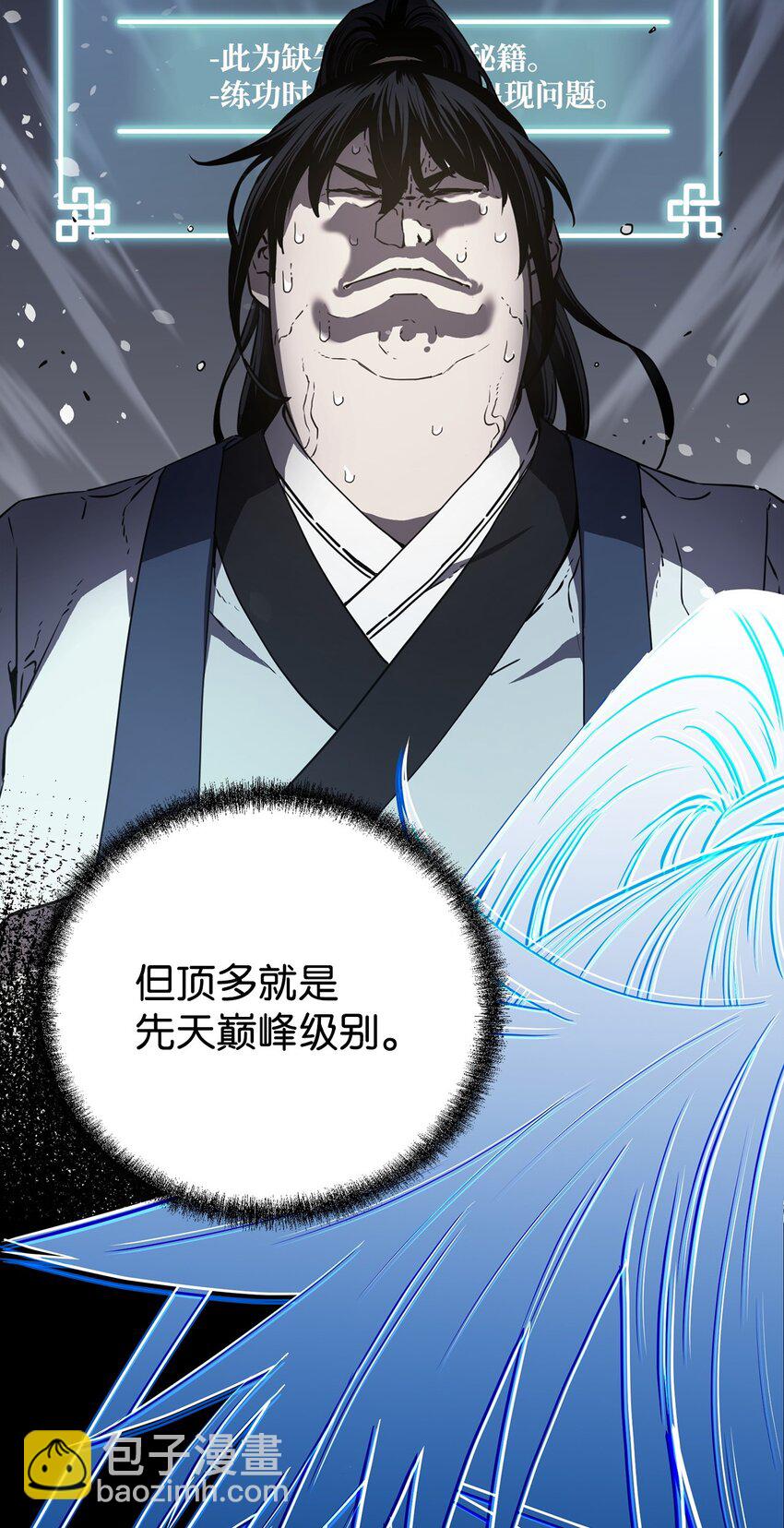 108 正邪比武大会(1/2)-第108话