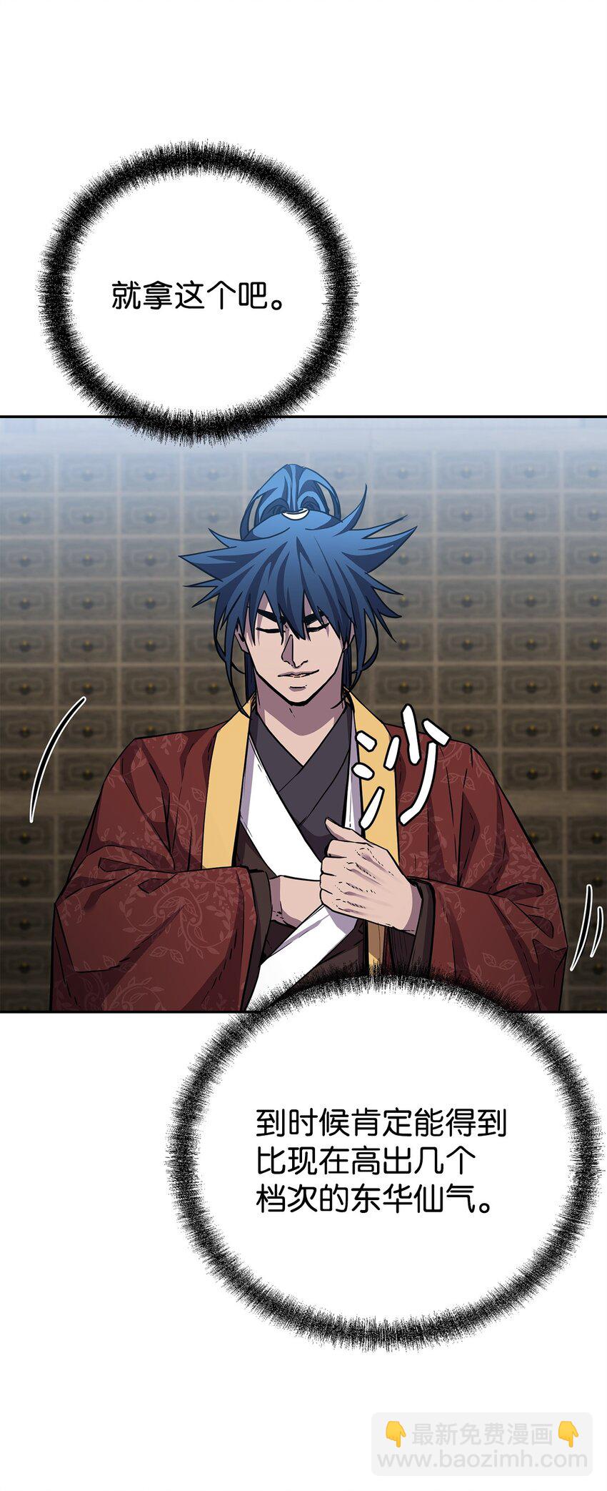 108 正邪比武大会(1/2)-第108话