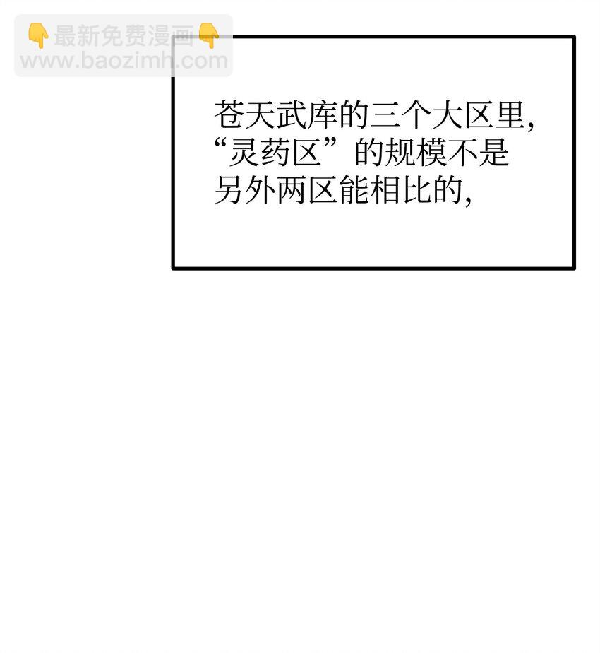 108 正邪比武大会(1/2)-第108话