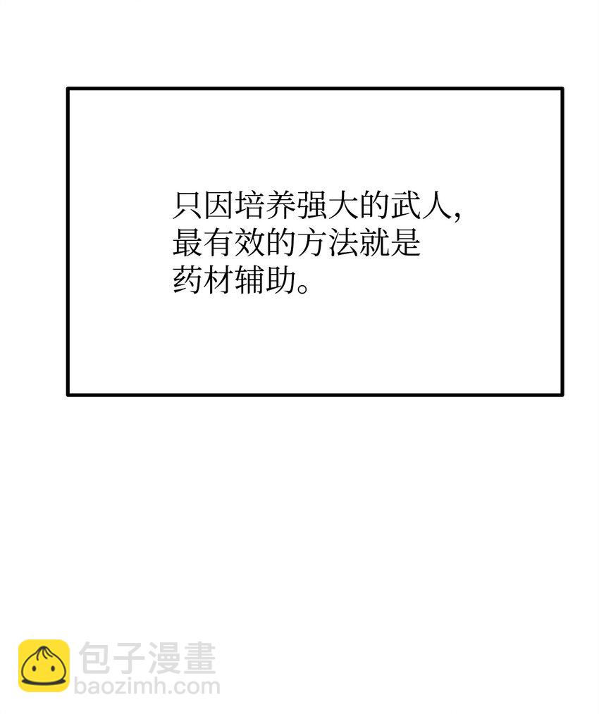 108 正邪比武大会(1/2)-第108话