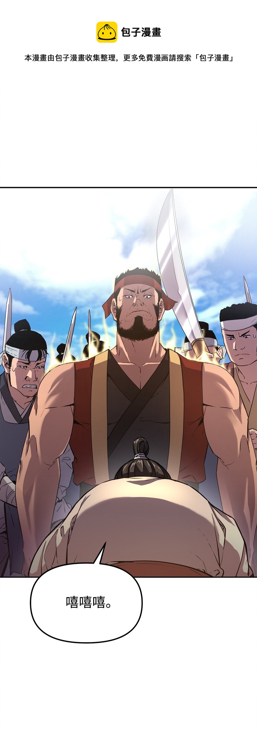 12 暗杀计划(1/2)-第12话