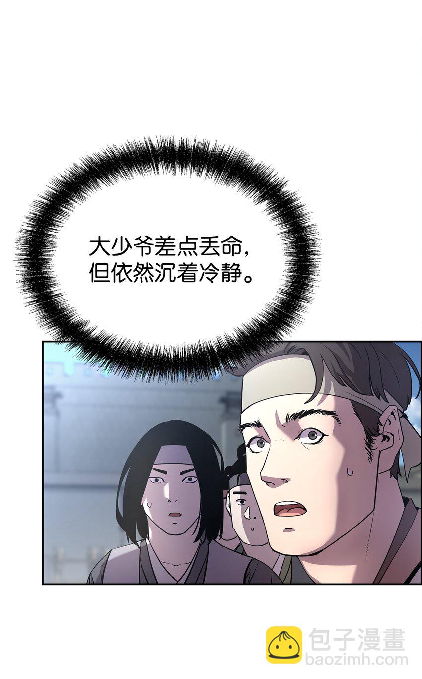 12 暗杀计划(1/2)-第12话