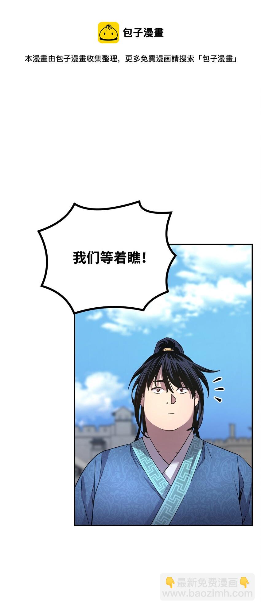 12 暗杀计划(1/2)-第12话