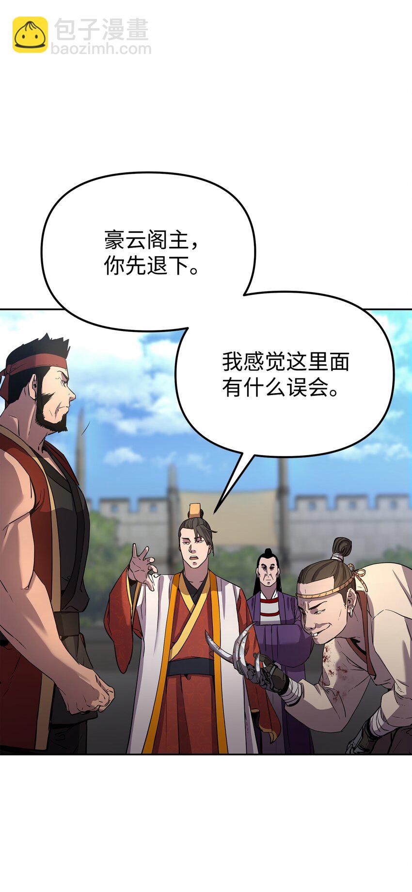 12 暗杀计划(1/2)-第12话