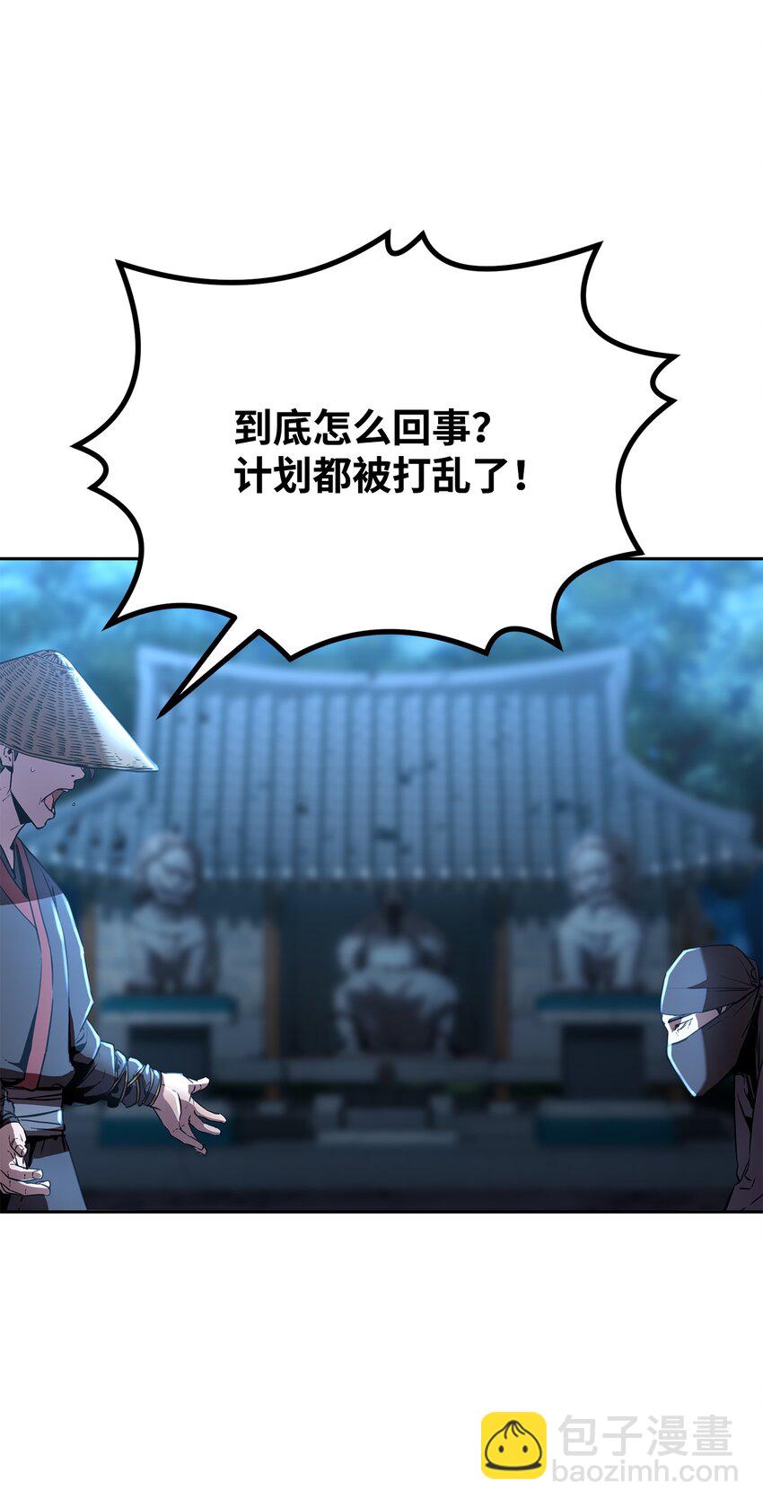 12 暗杀计划(1/2)-第12话