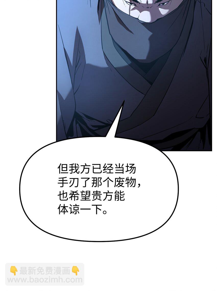 12 暗杀计划(1/2)-第12话