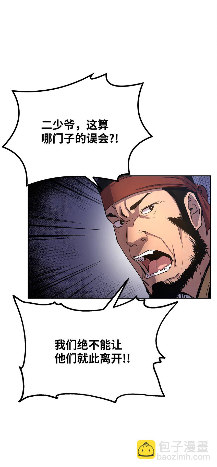 12 暗杀计划(1/2)-第12话