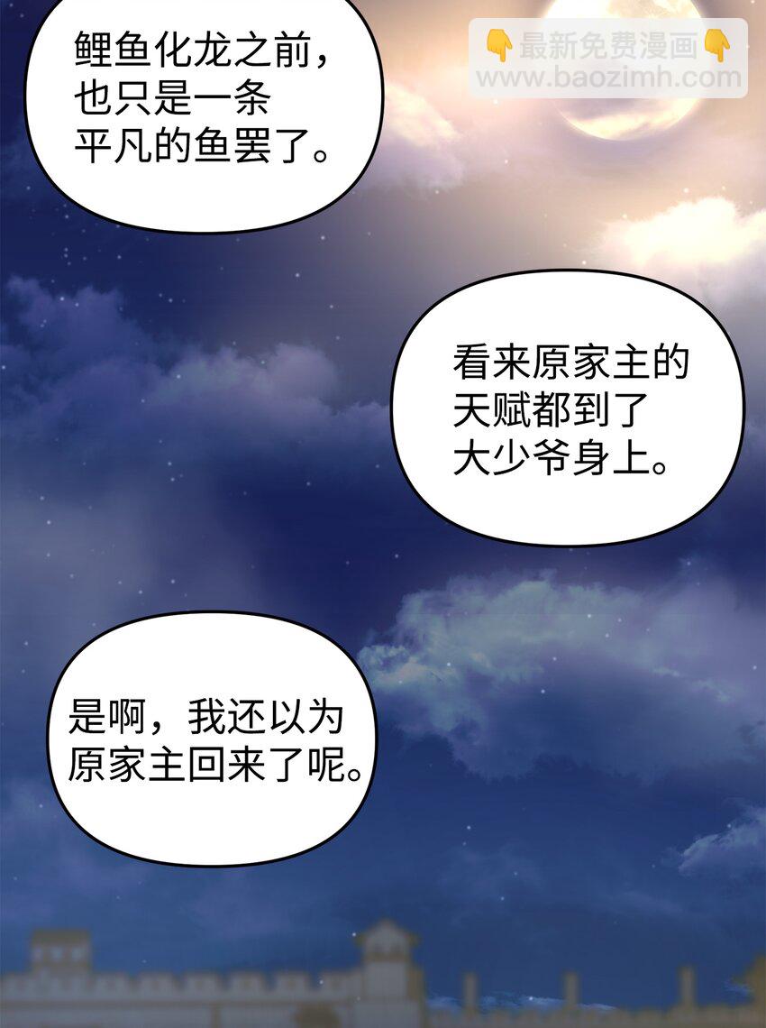 不死王的轮回 - 12 暗杀计划(2/2) - 2