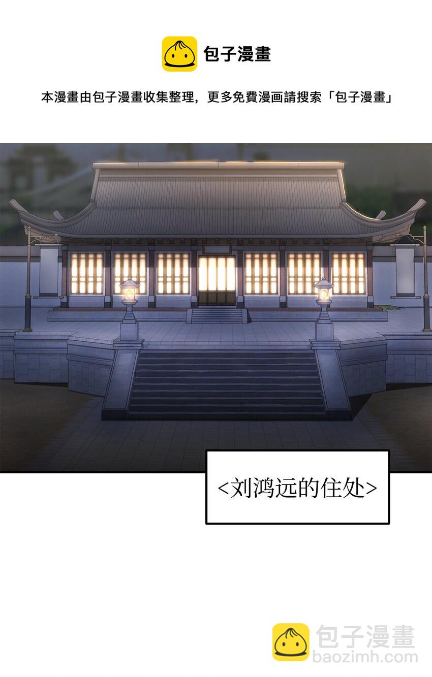 12 暗杀计划(1/2)-第12话