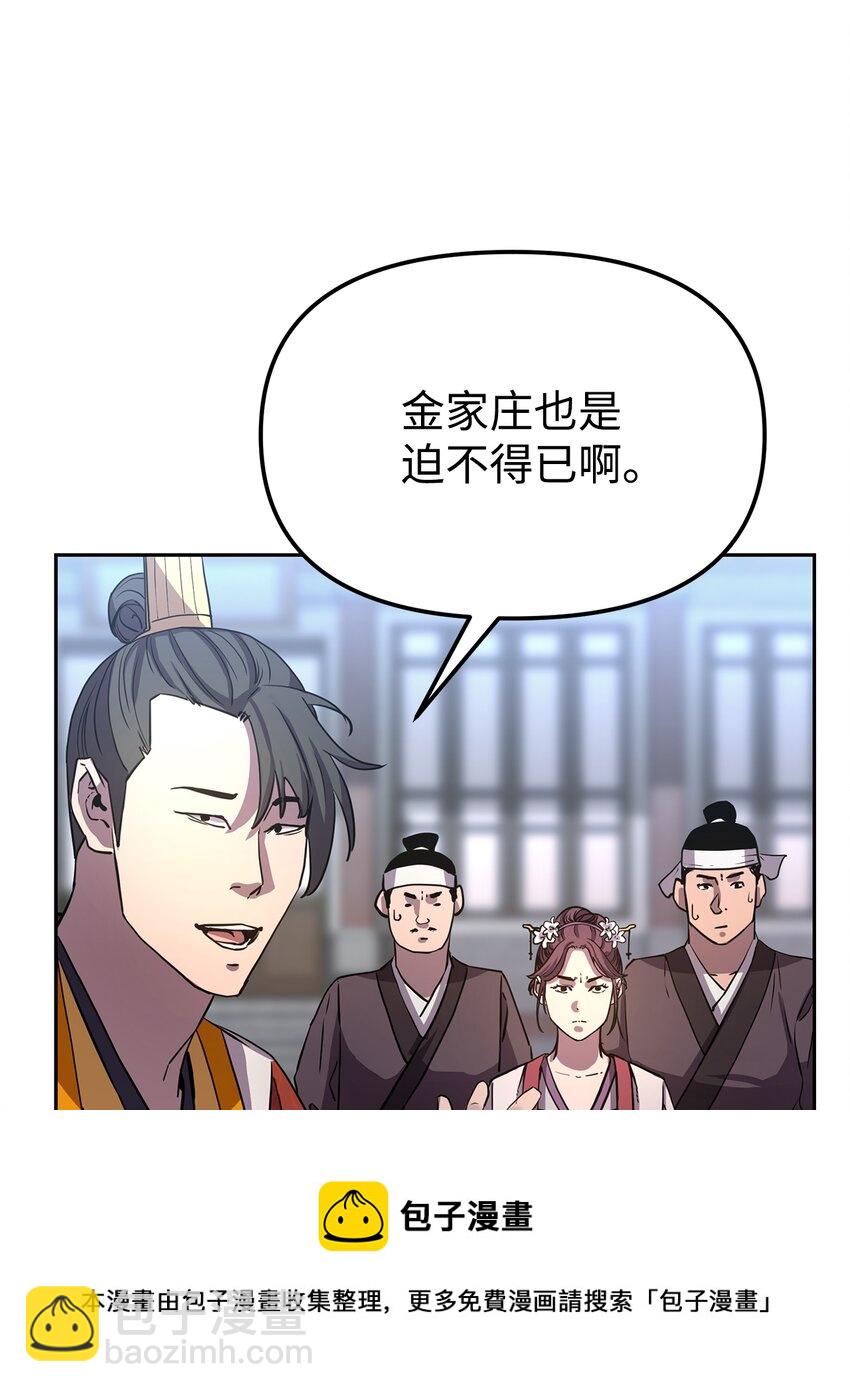 12 暗杀计划(1/2)-第12话