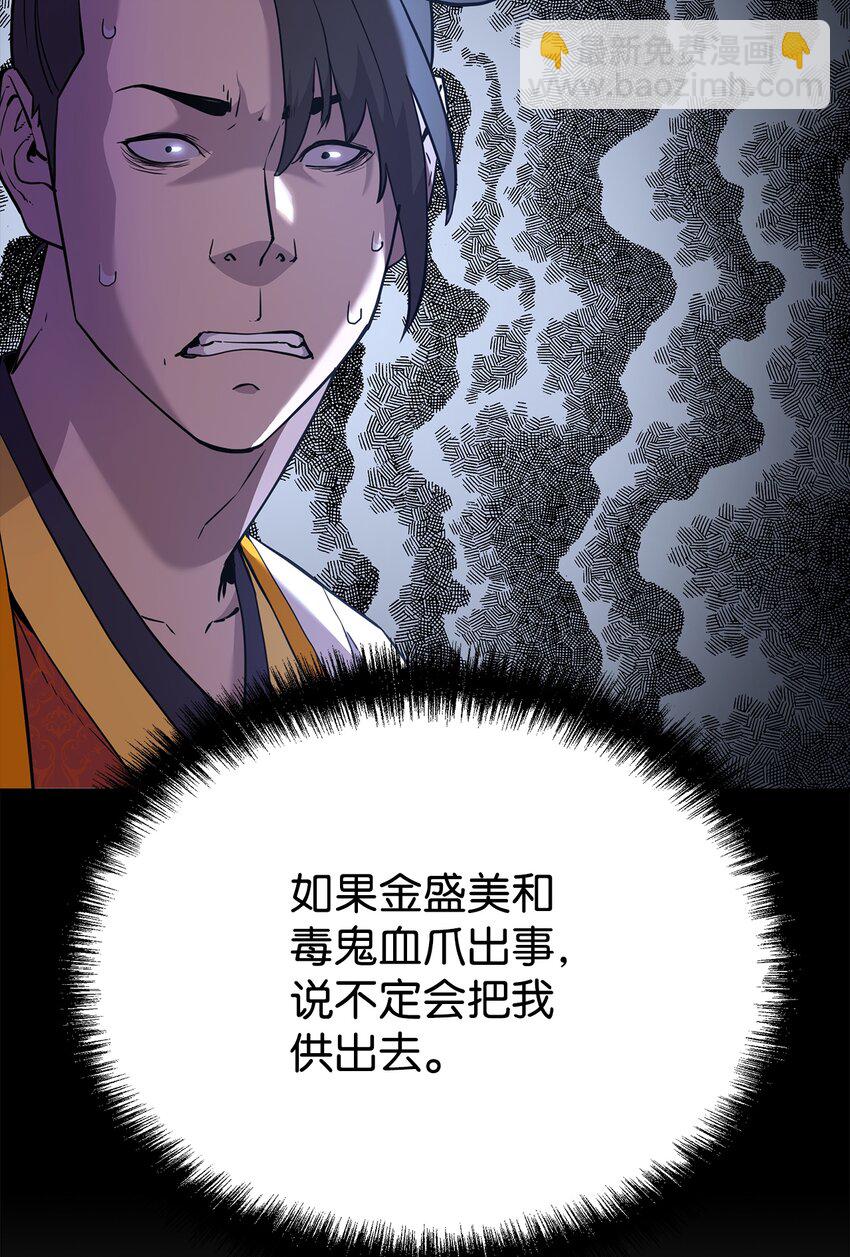 12 暗杀计划(1/2)-第12话