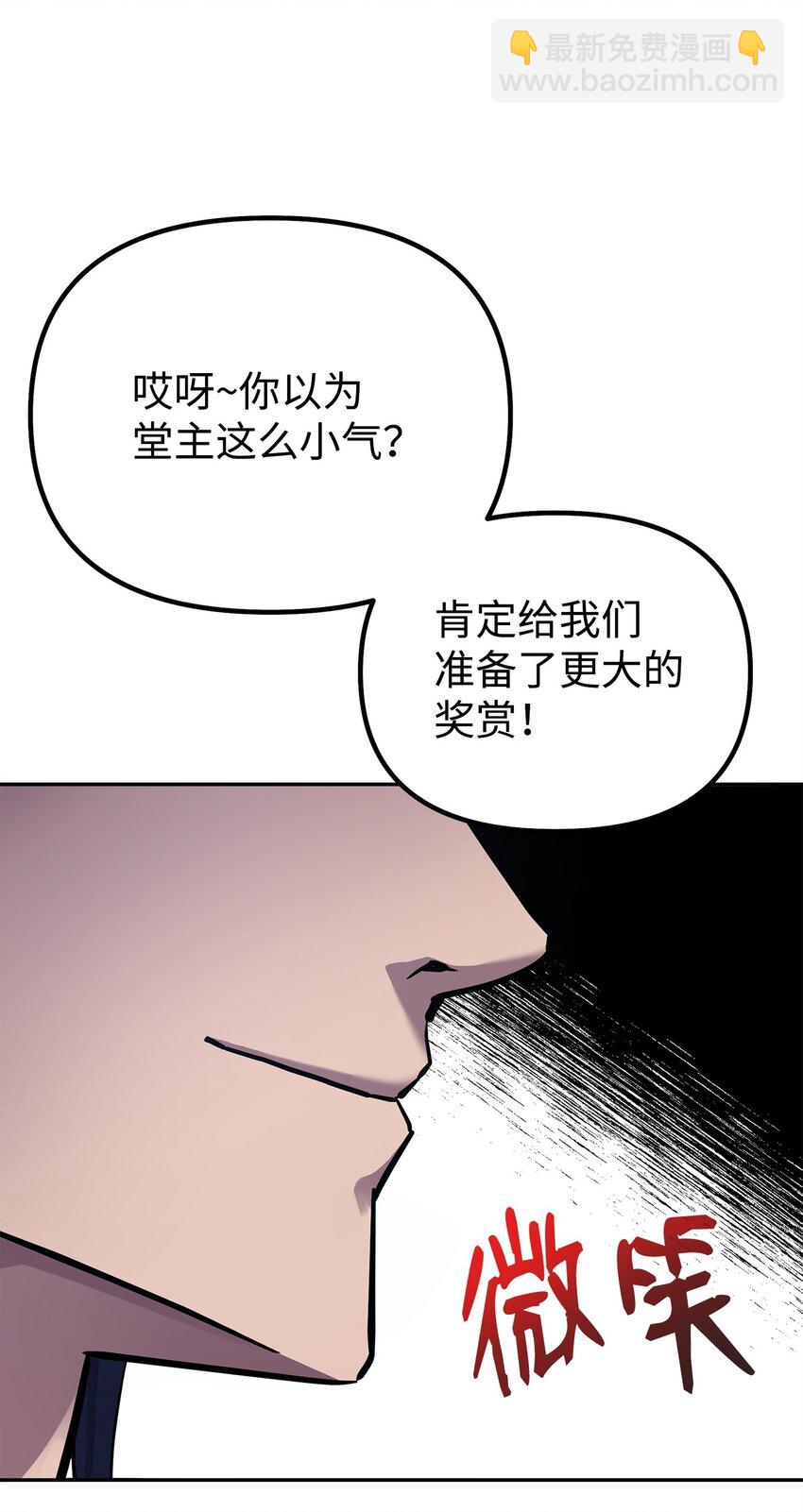 110 恐怖箭矢(1/2)-第110话