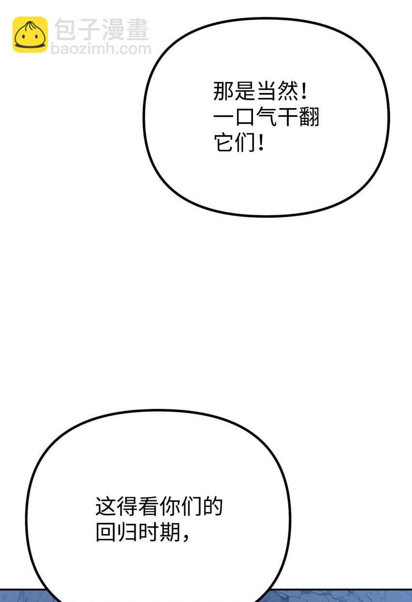 110 恐怖箭矢(1/2)-第110话