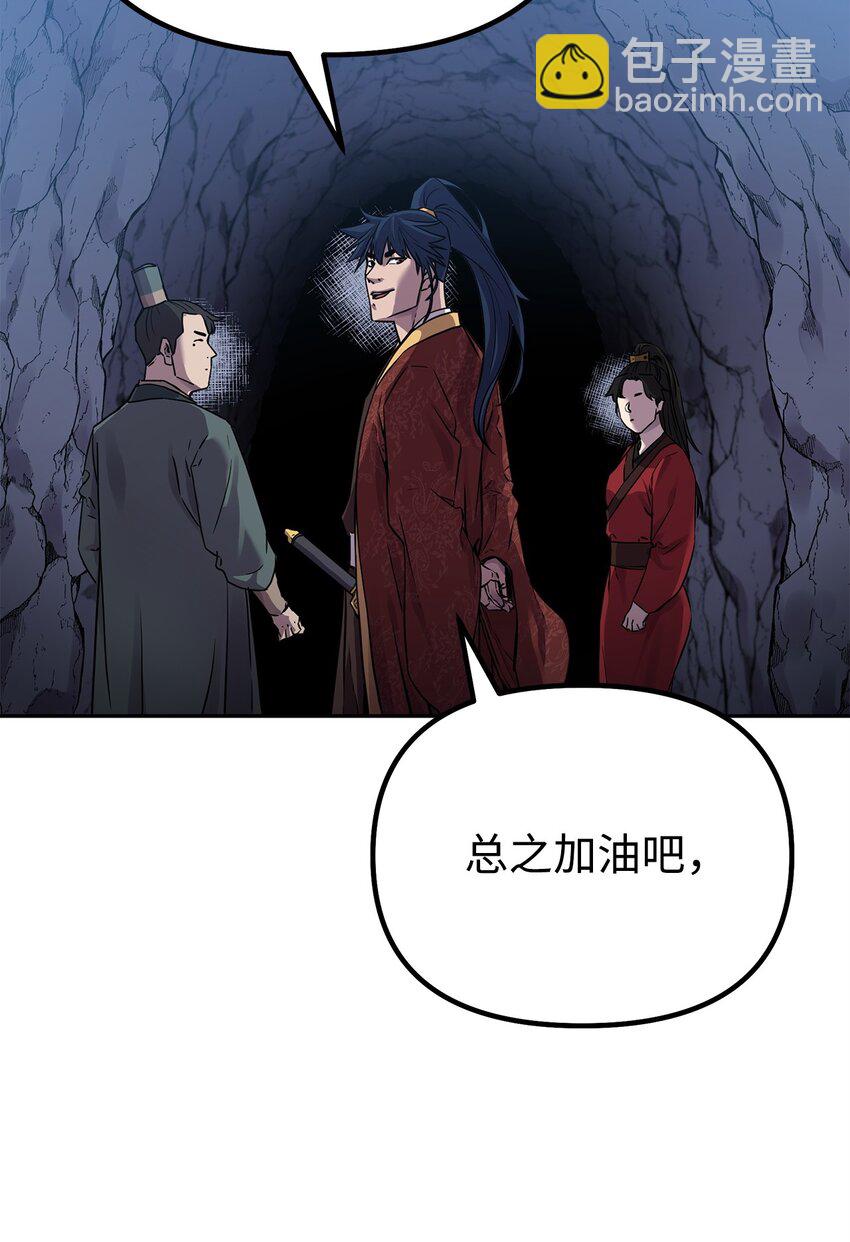 110 恐怖箭矢(1/2)-第110话