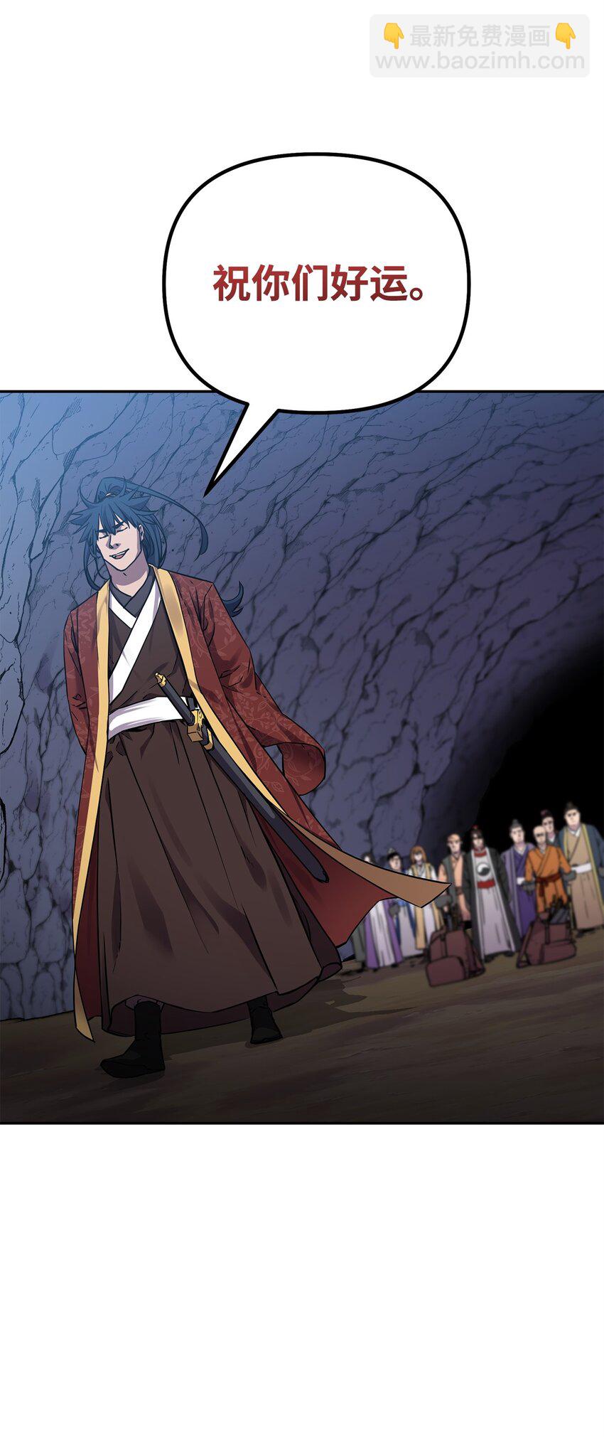 110 恐怖箭矢(1/2)-第110话