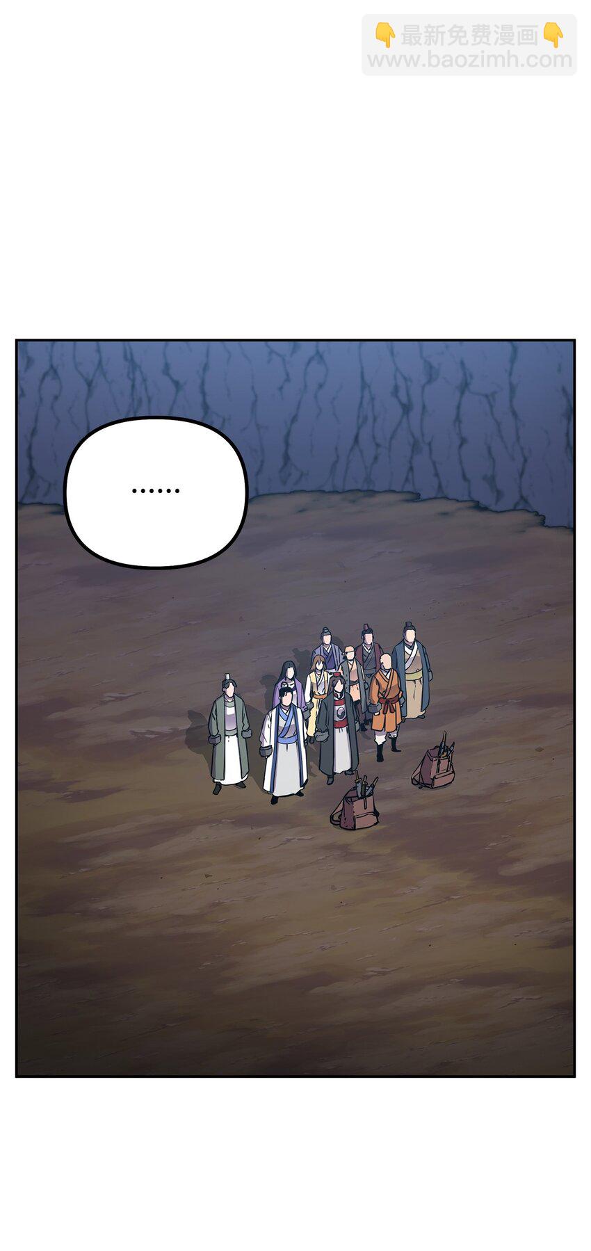 110 恐怖箭矢(1/2)-第110话