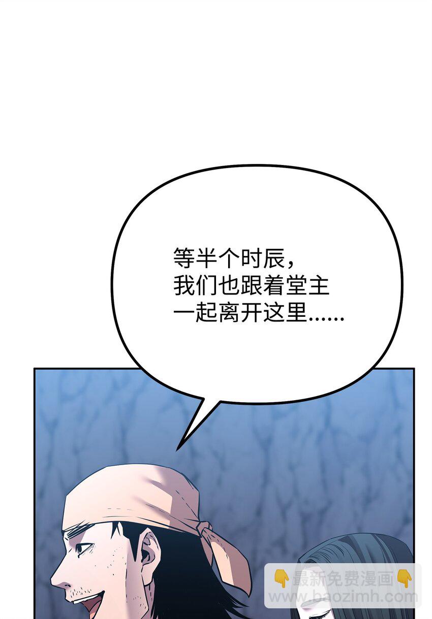 110 恐怖箭矢(1/2)-第110话