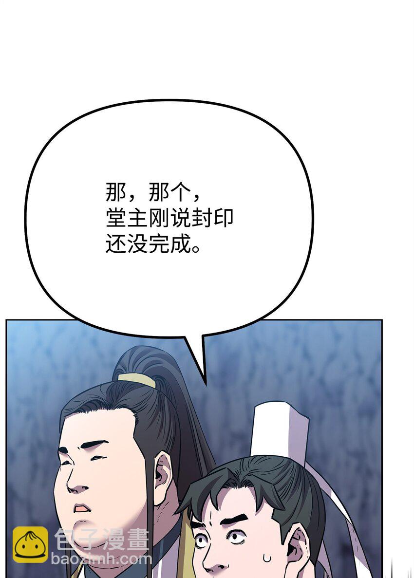 110 恐怖箭矢(1/2)-第110话