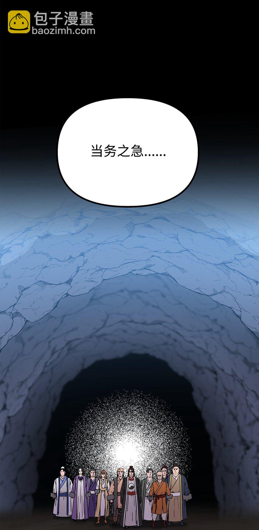 110 恐怖箭矢(1/2)-第110话