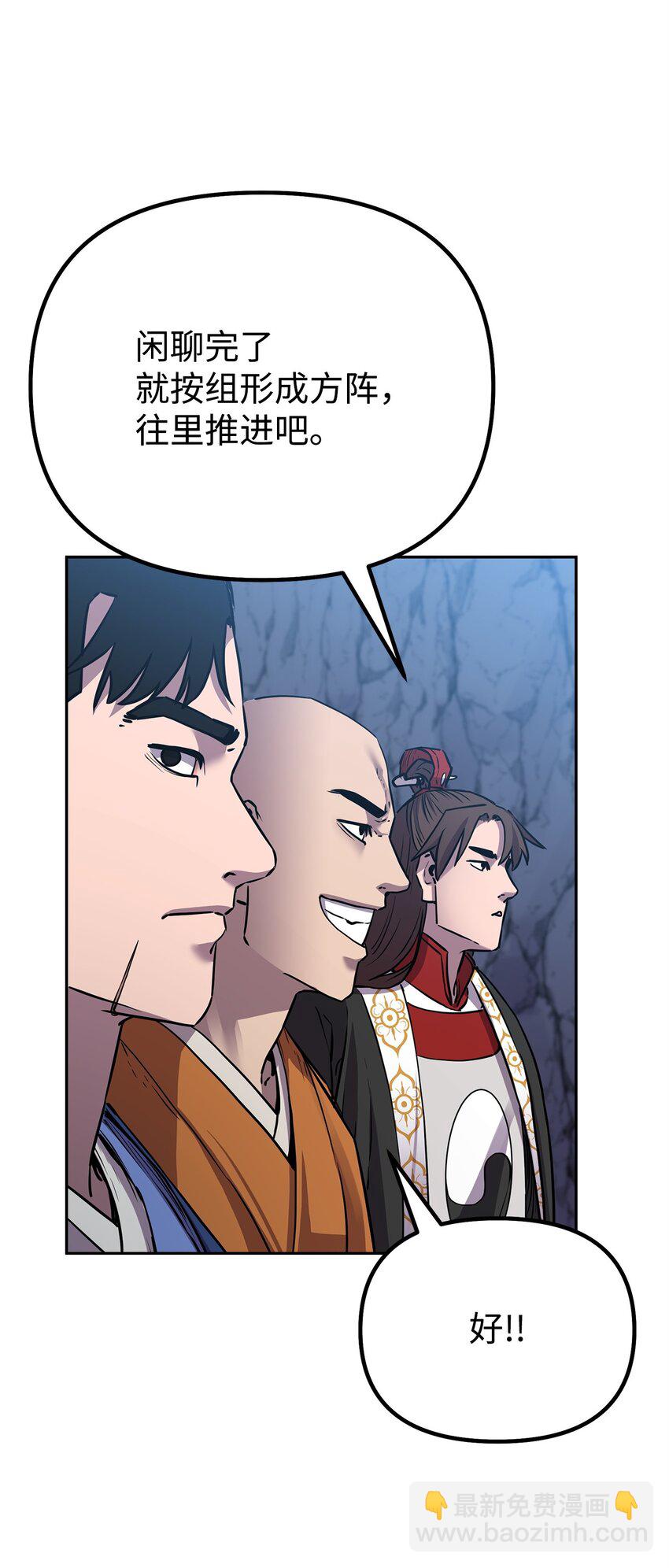 110 恐怖箭矢(1/2)-第110话