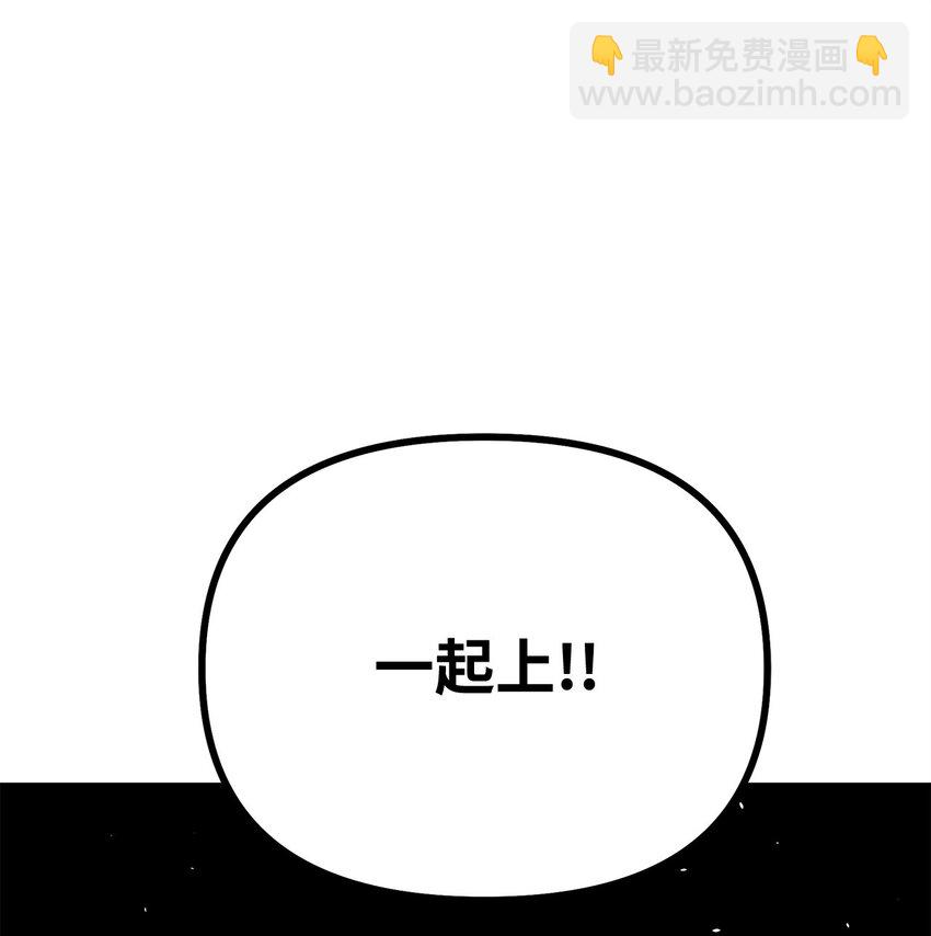 110 恐怖箭矢(1/2)-第110话