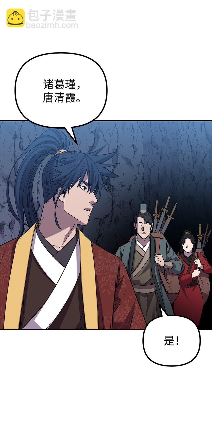 110 恐怖箭矢(1/2)-第110话