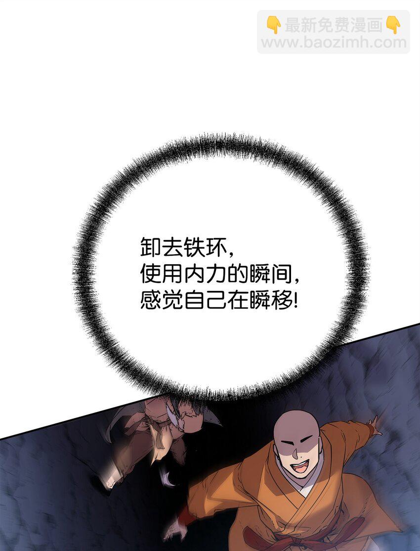 110 恐怖箭矢(1/2)-第110话