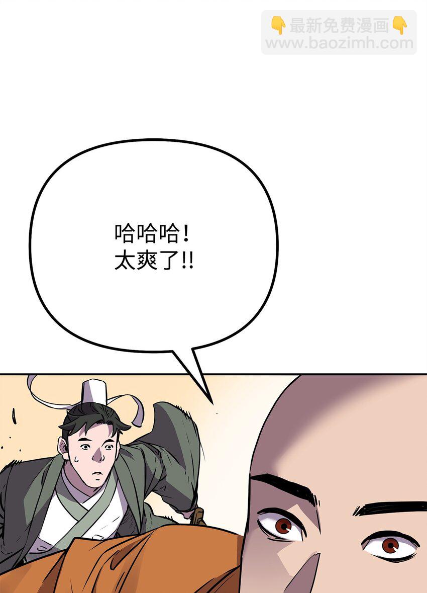 110 恐怖箭矢(1/2)-第110话