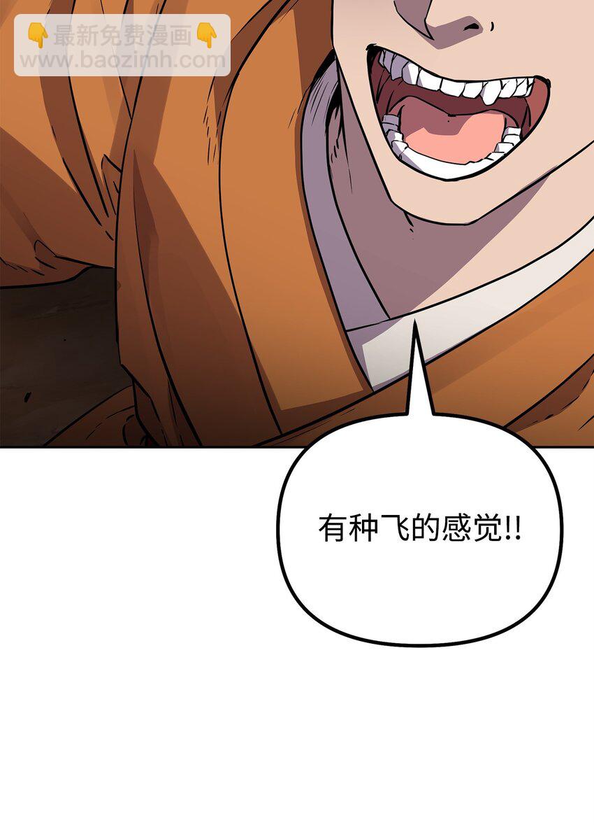 110 恐怖箭矢(1/2)-第110话