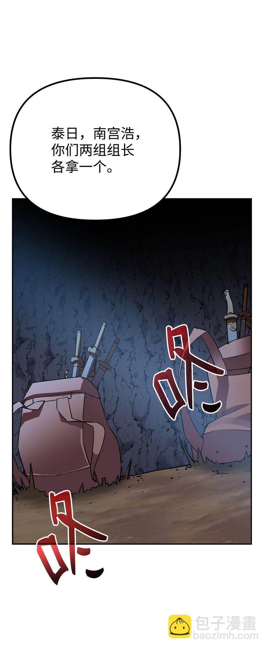 110 恐怖箭矢(1/2)-第110话