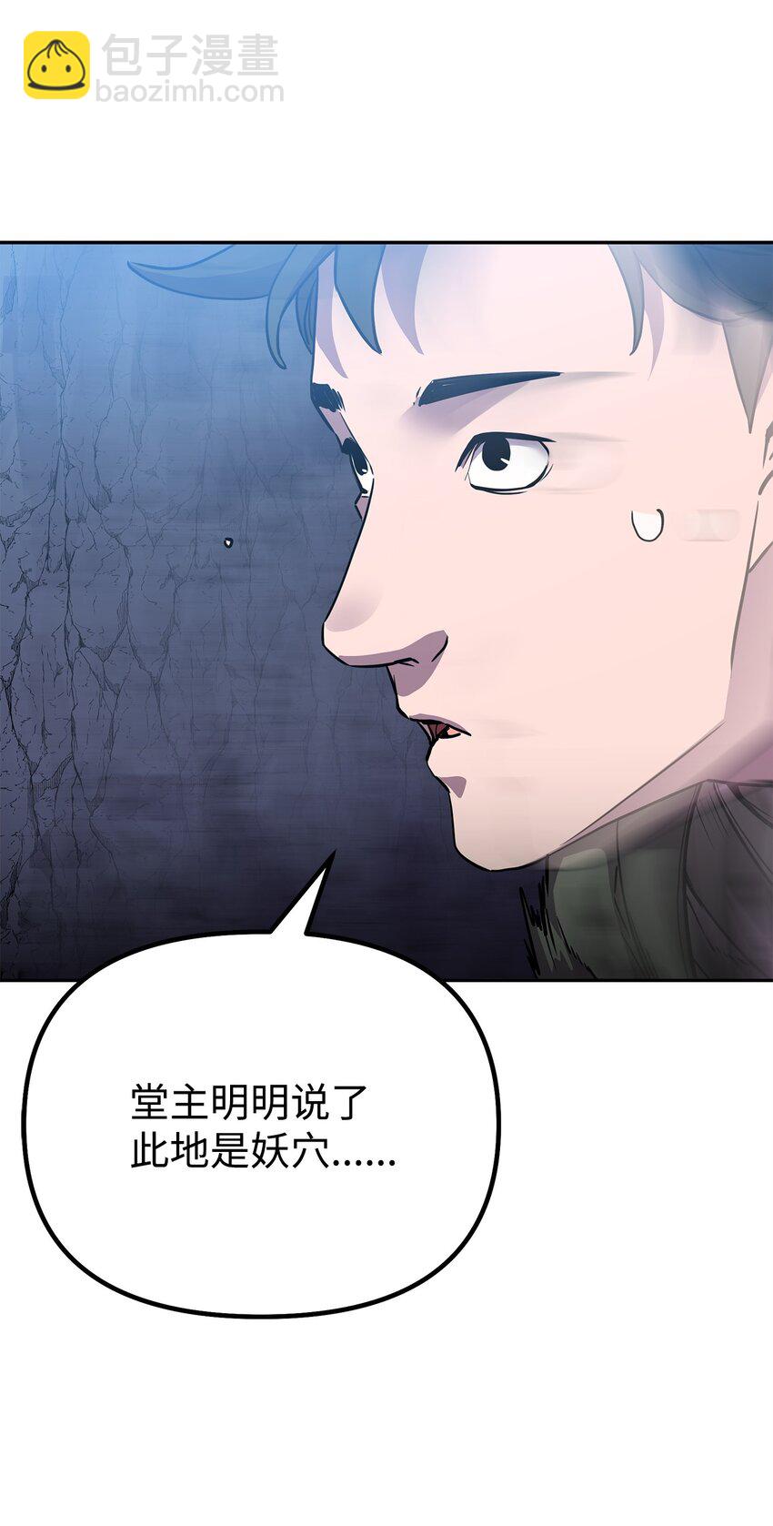 110 恐怖箭矢(1/2)-第110话