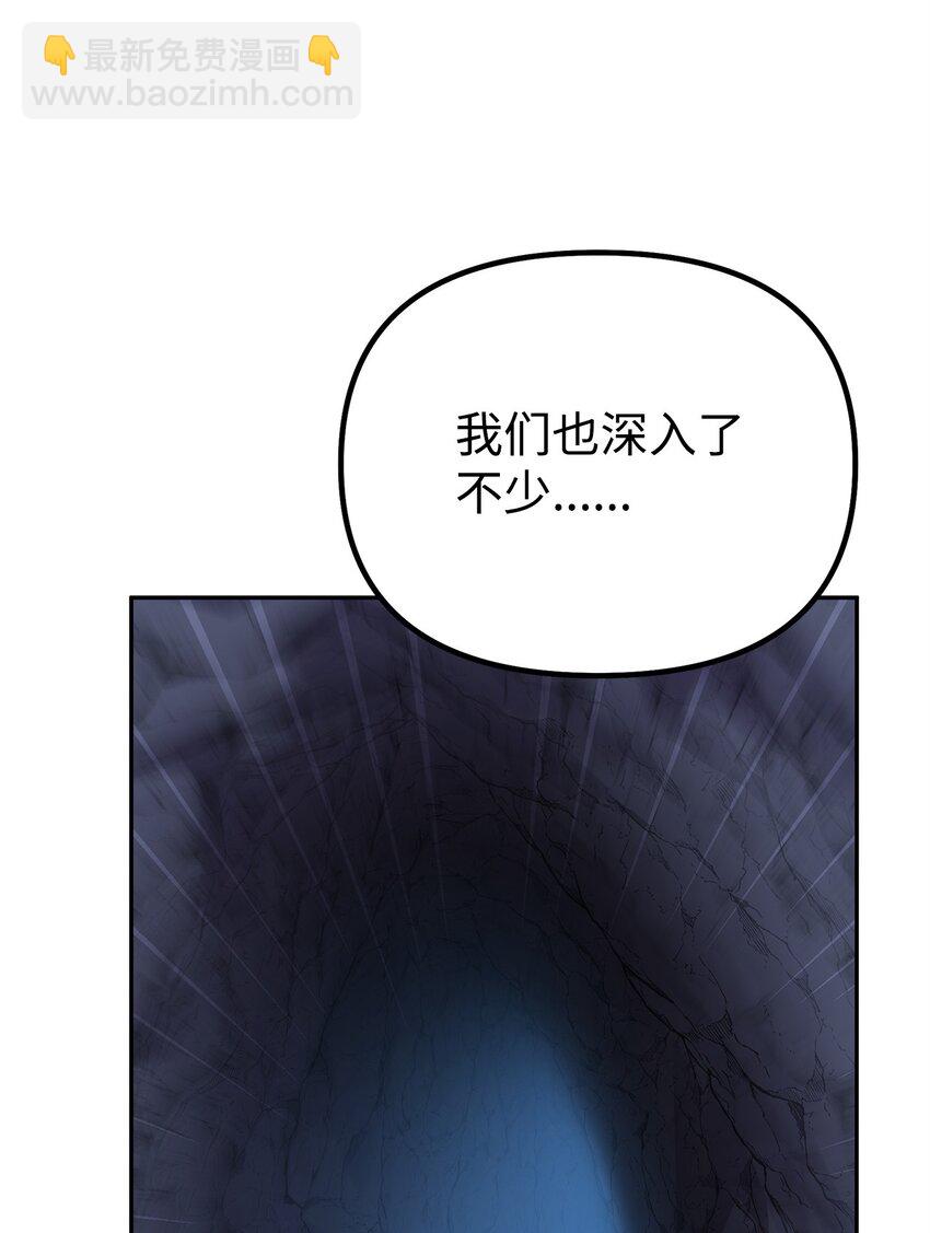 110 恐怖箭矢(1/2)-第110话