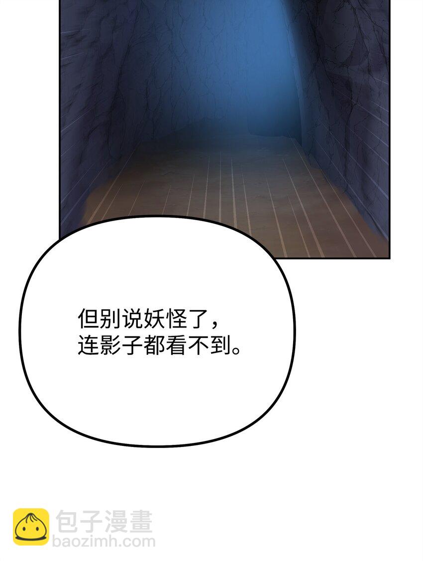 110 恐怖箭矢(1/2)-第110话