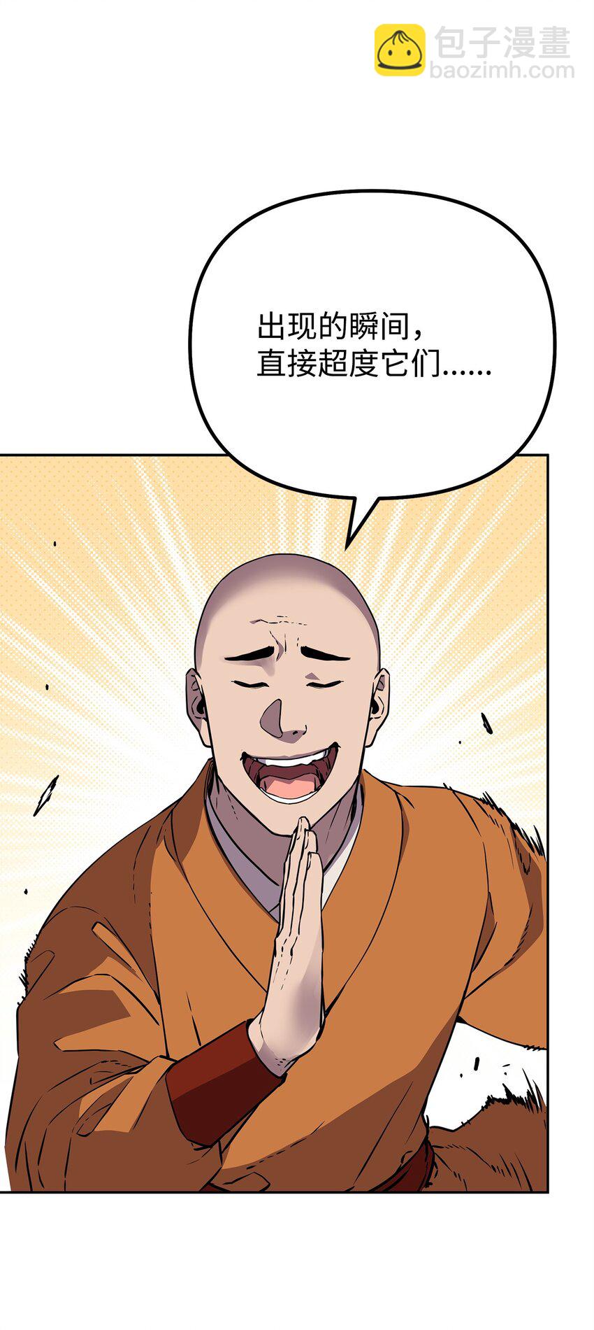 110 恐怖箭矢(1/2)-第110话