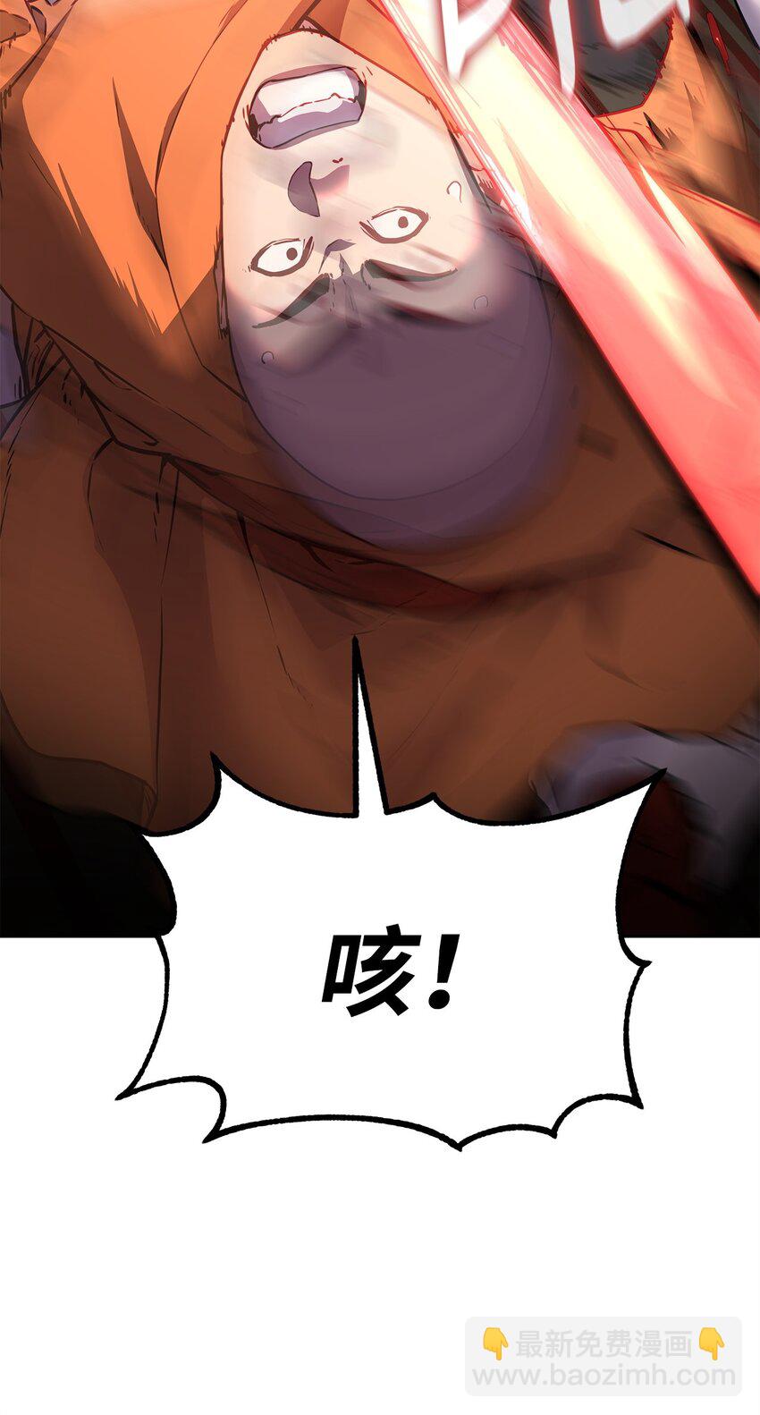 110 恐怖箭矢(1/2)-第110话