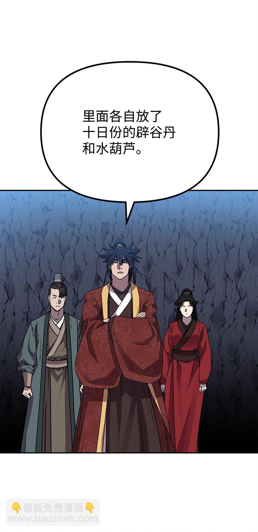 110 恐怖箭矢(1/2)-第110话