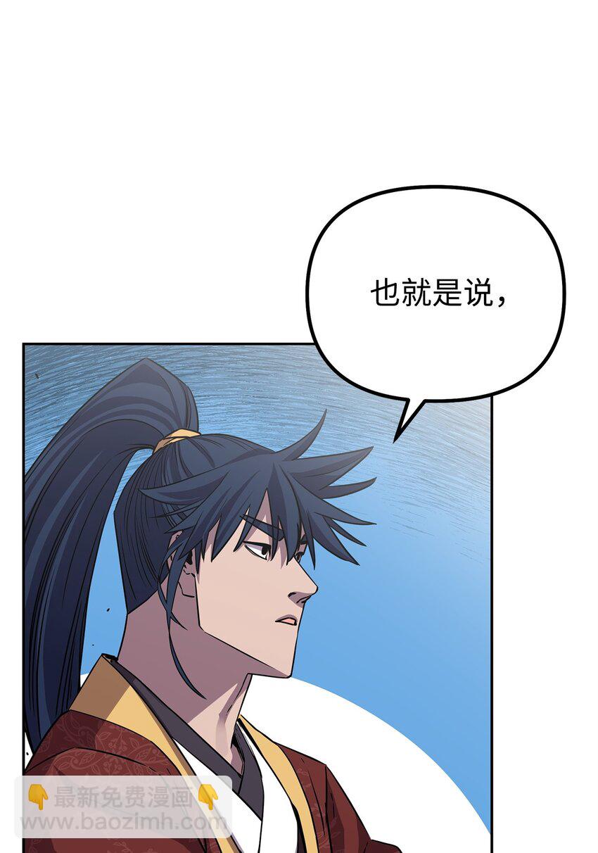 110 恐怖箭矢(1/2)-第110话