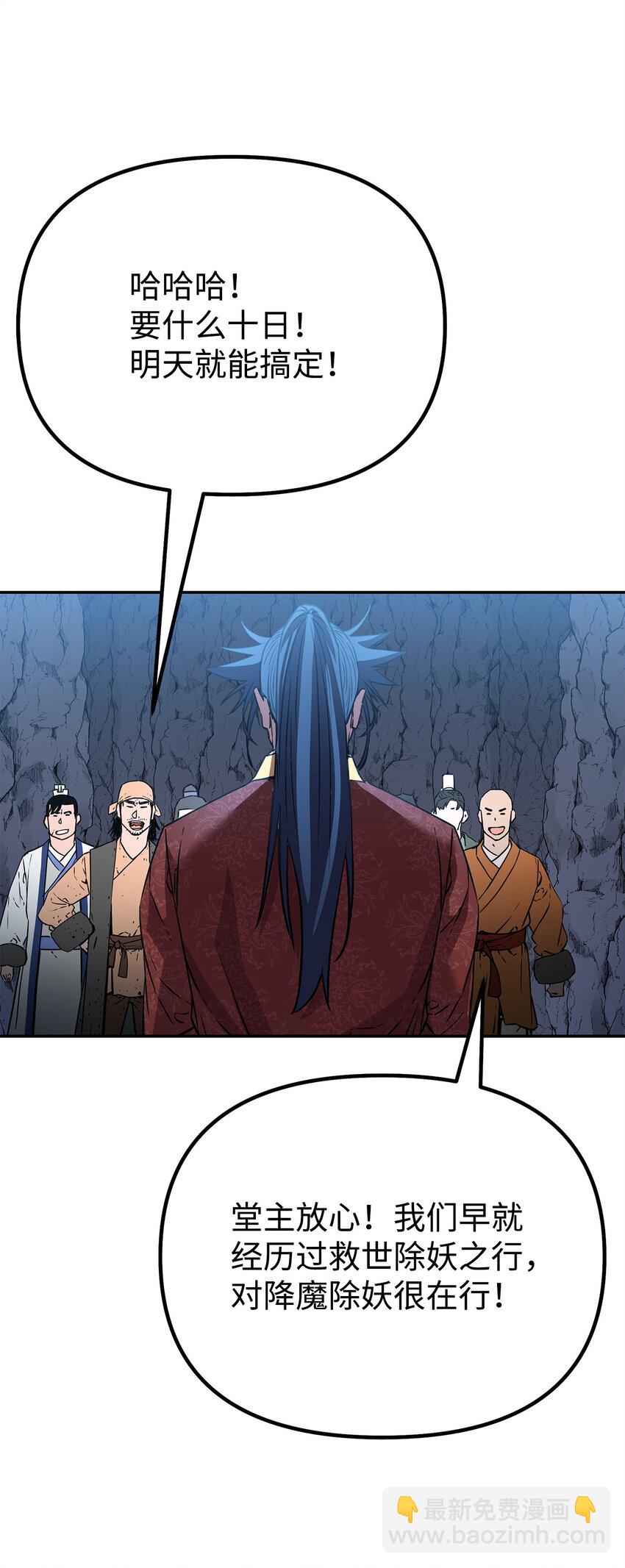 110 恐怖箭矢(1/2)-第110话