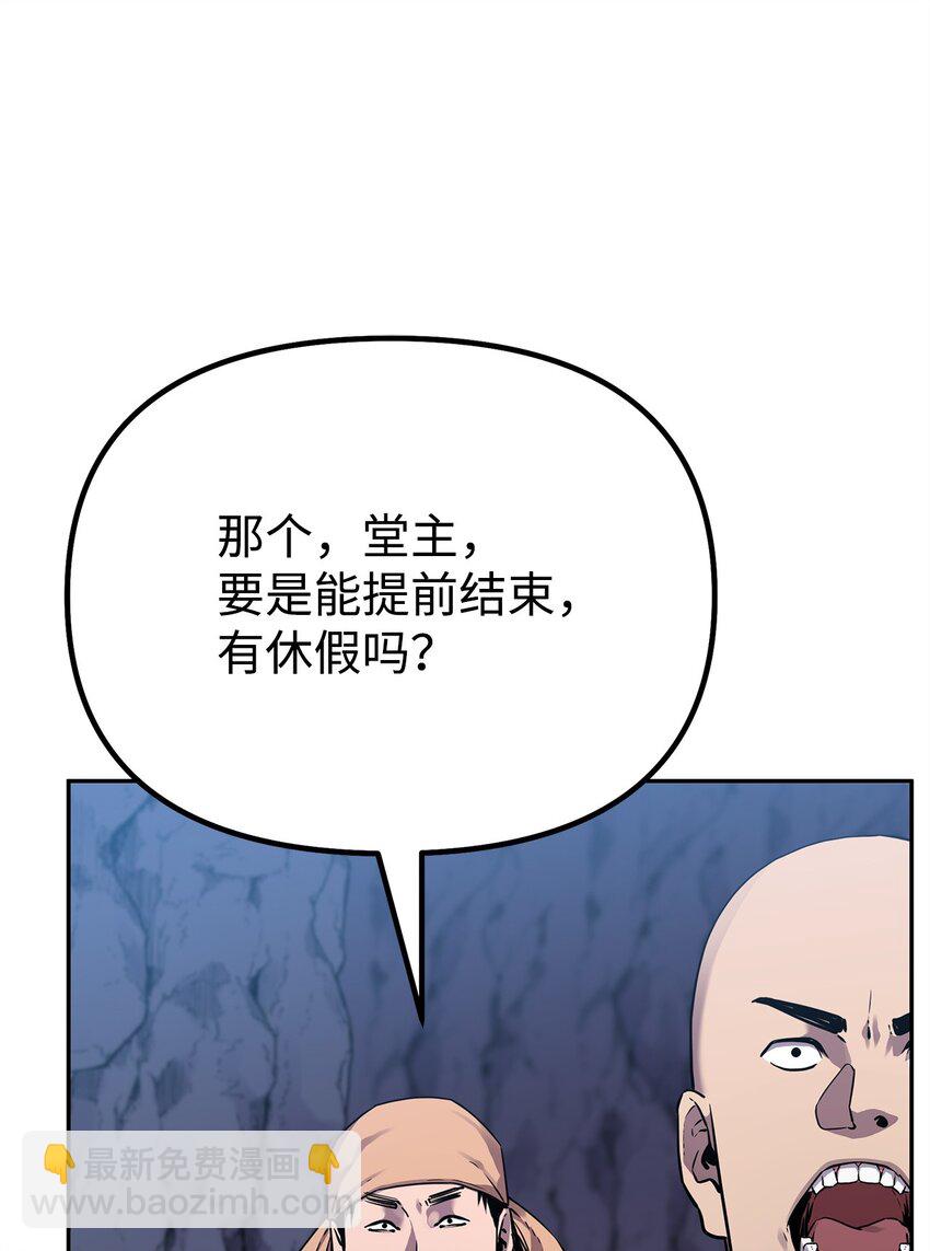 110 恐怖箭矢(1/2)-第110话