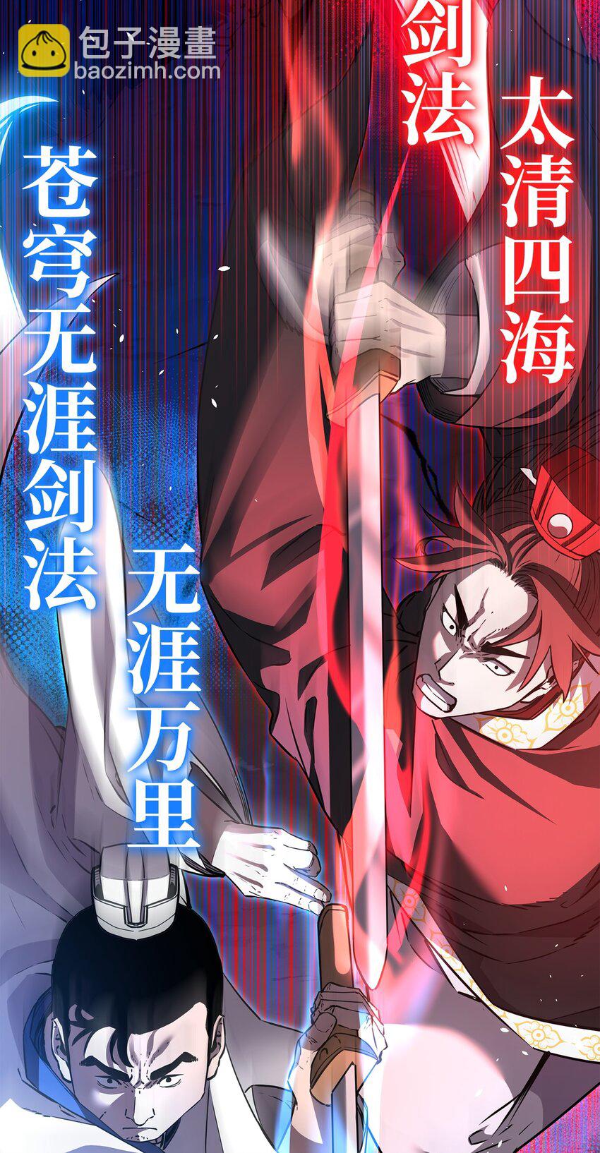 112 心魔(1/3)-第112话